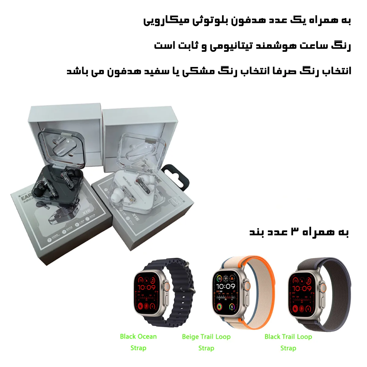 ساعت هوشمند بلک تایم مدل NIX ULTRA 2 به همراه هدفون بلوتوثی