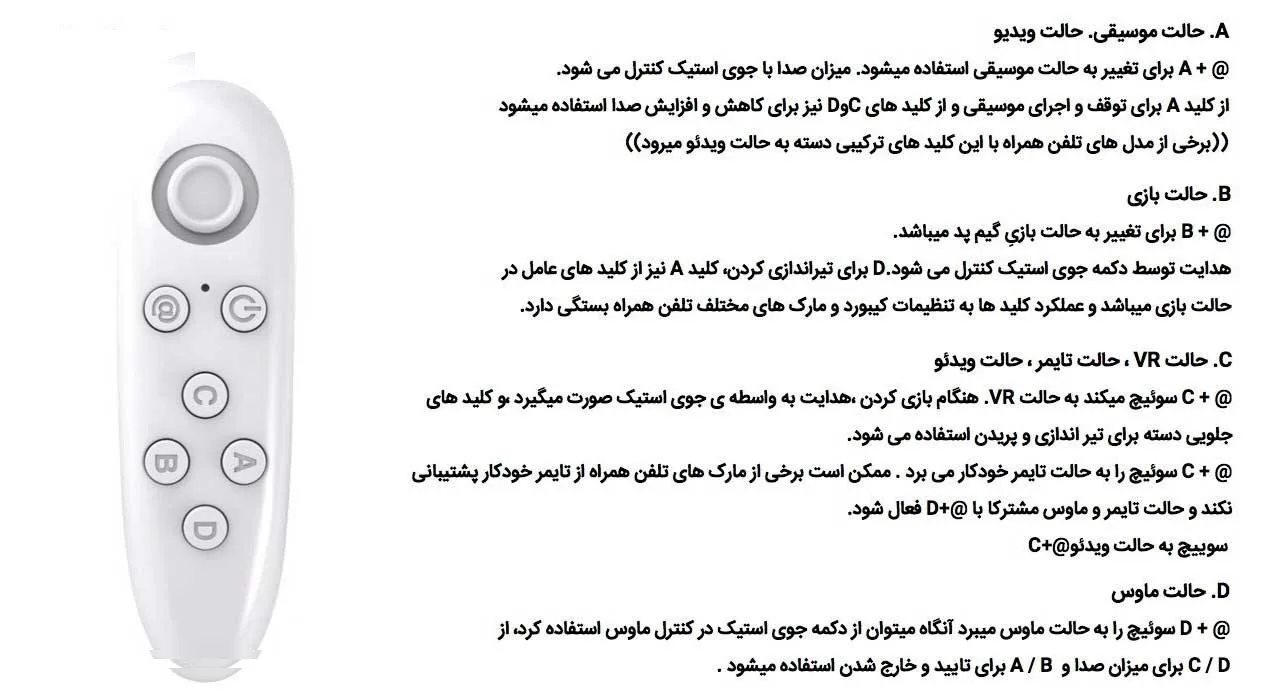 کنترل از راه دور مدل qoilo
