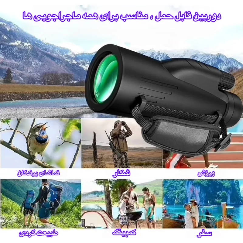 دوربین تک چشمی مدل 10x42