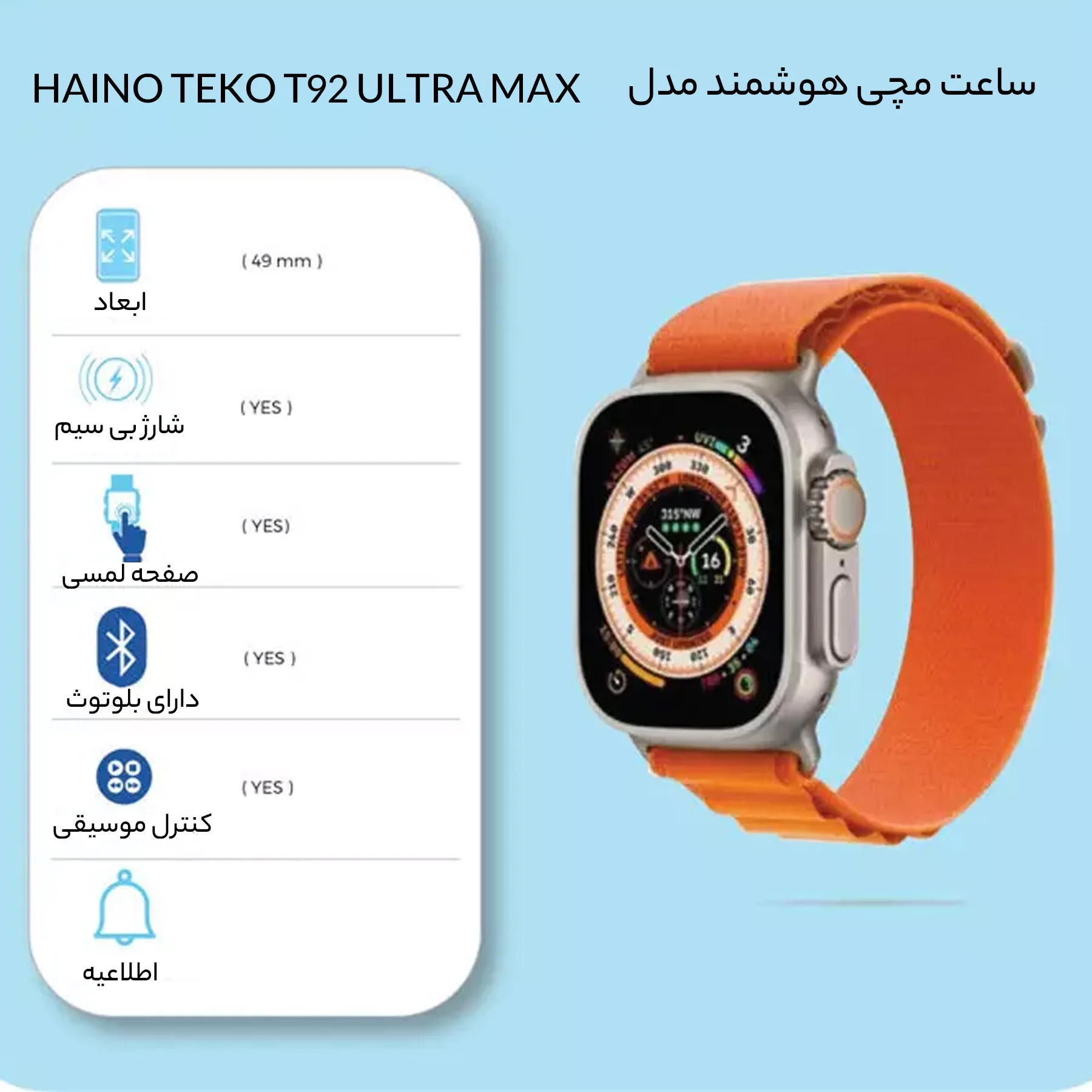 ساعت هوشمند هاینو تکو مدل T92 Ultra max