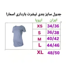 تی شرت بارداری اسمارا مدل ES666333
