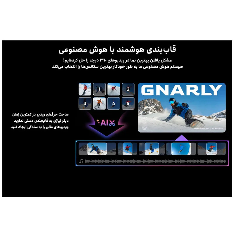 دوربین فیلم برداری ورزشی اینستا 360 مدل X5 8K
