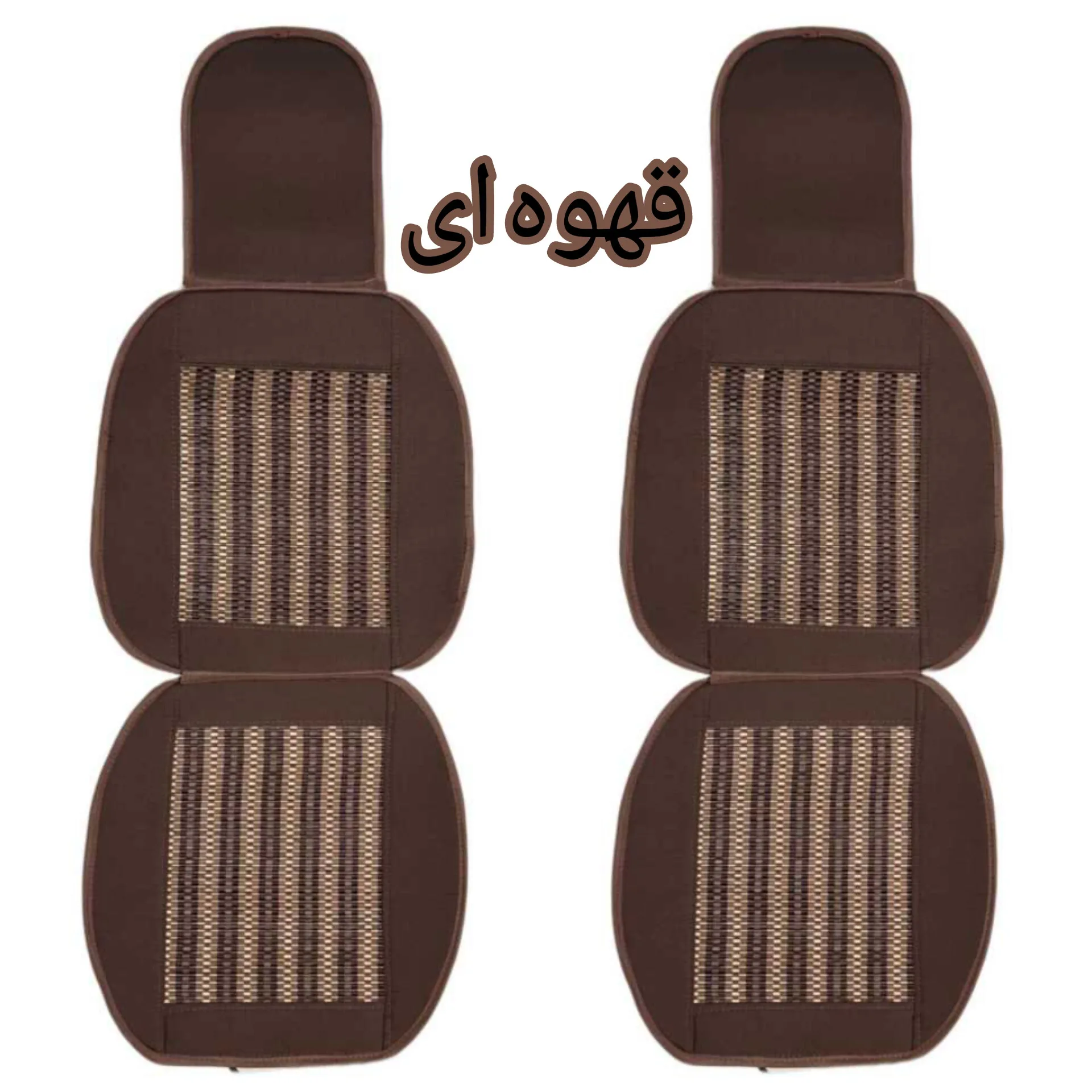 پشتی صندلی خودرو مدل عرقگیر حصیری مجموعه 2 عددی