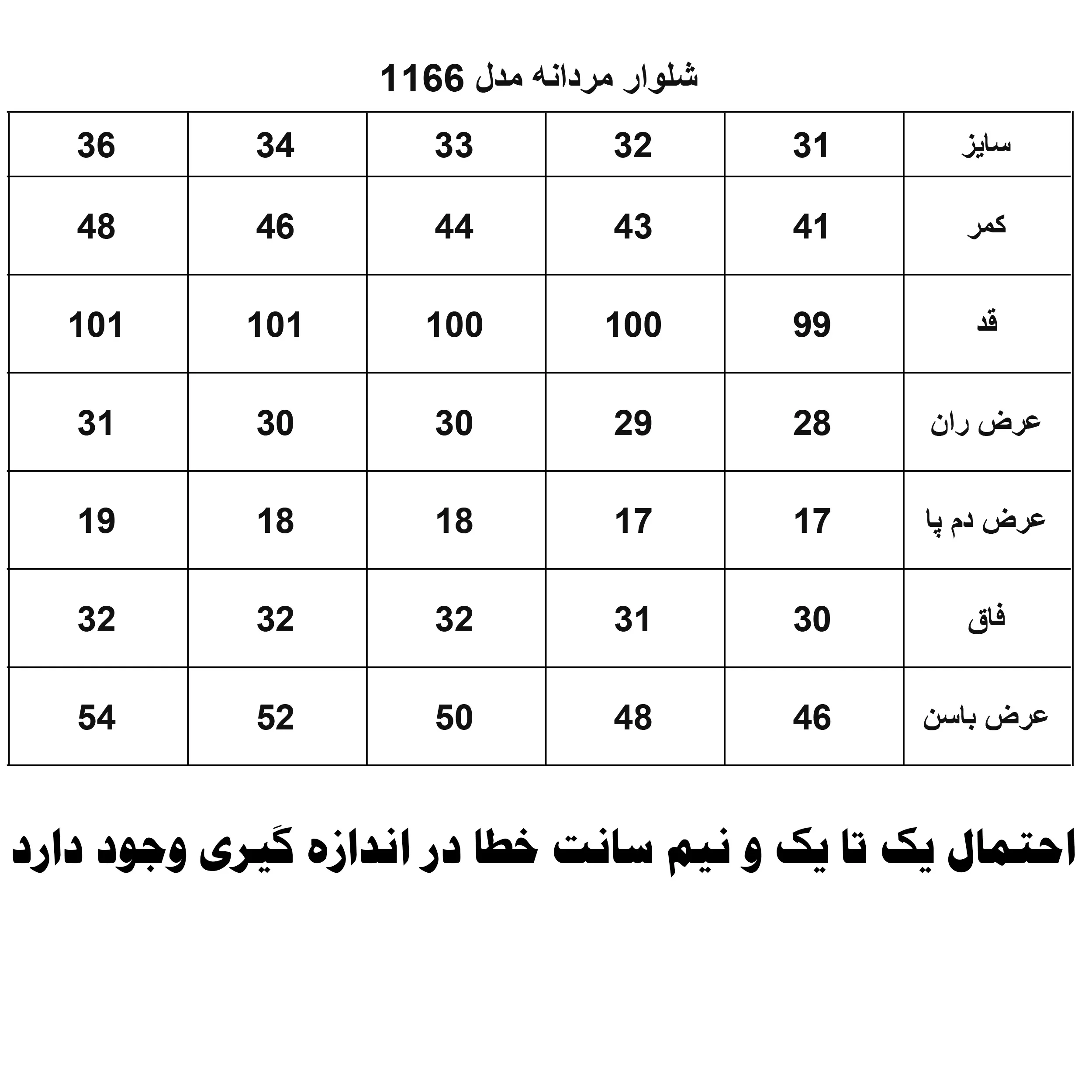 شلوار پارچه‌ای راسته مردانه مدل 1166-094