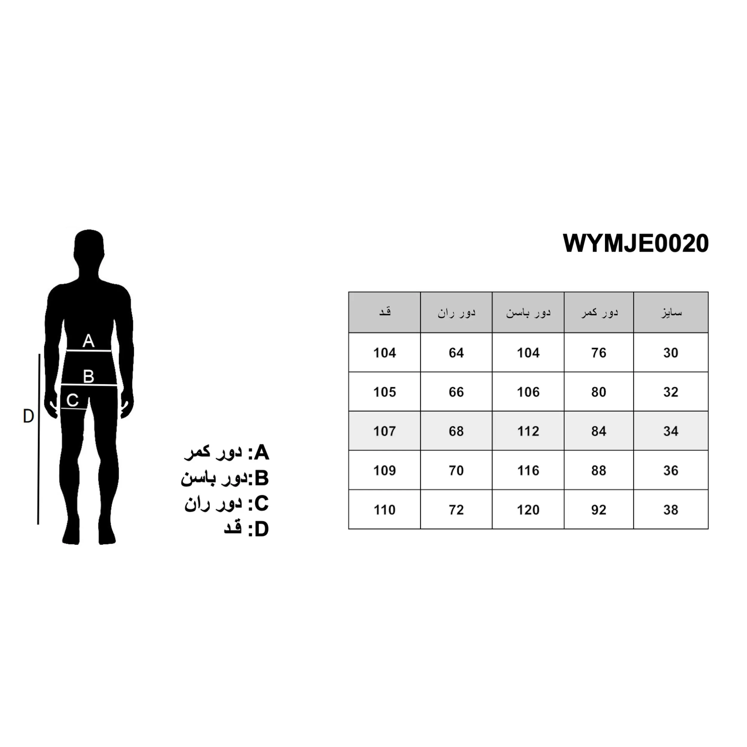 شلوار جین مردانه هومنیتی مدل WYMJE0020