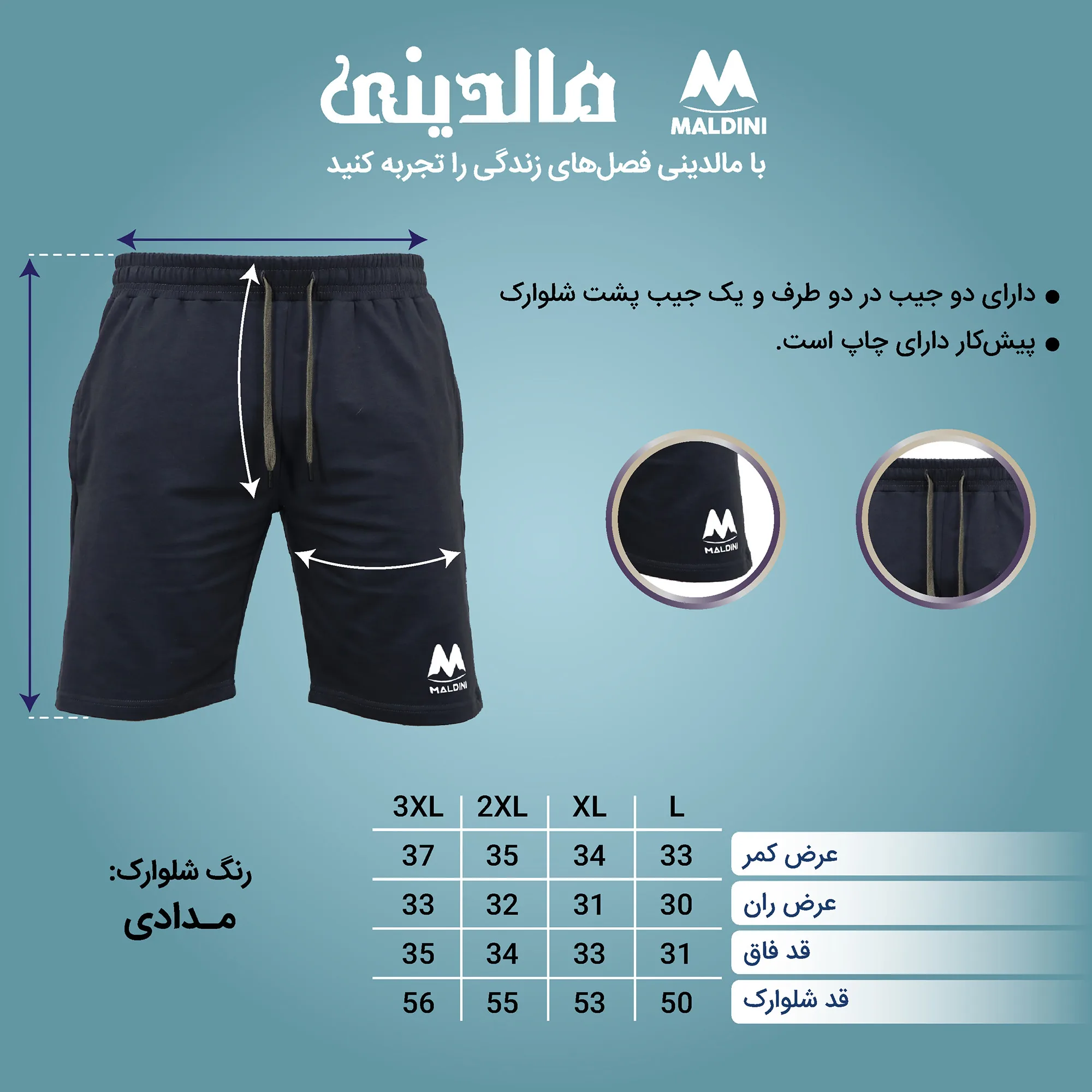 شلوارک مردانه مالدینی مدل M-shorts-129
