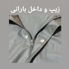 بارانی مردانه واتسونز مدل WaWa2027