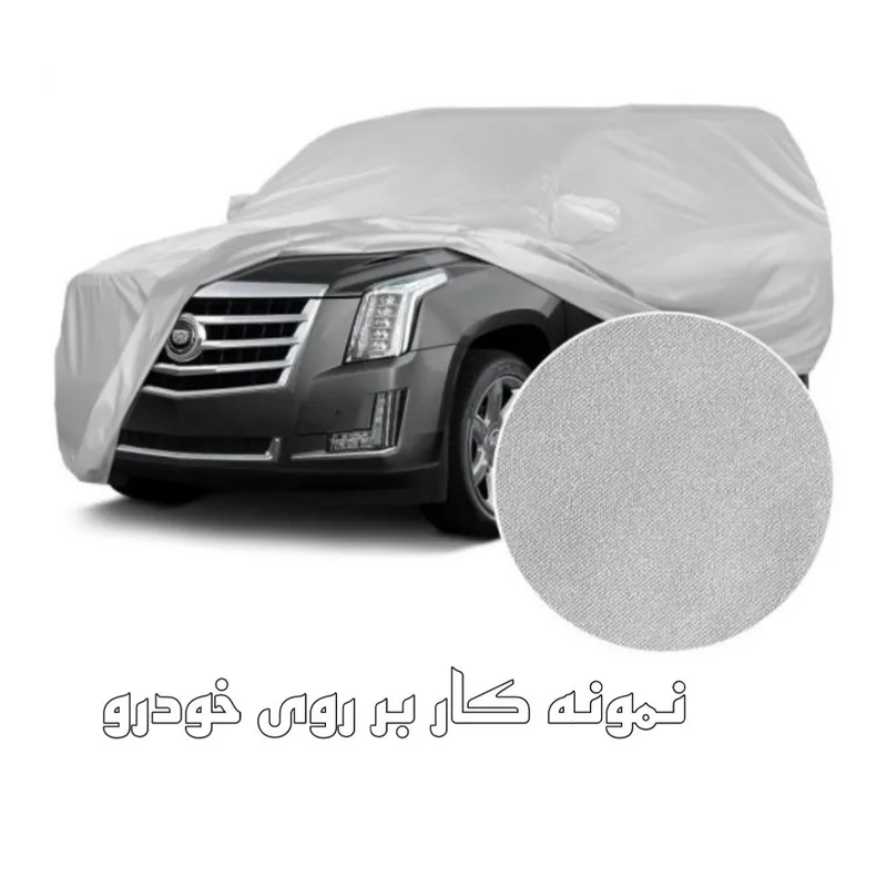 چادر خودرو ساکا مدل Prestige مناسب برای شاهین