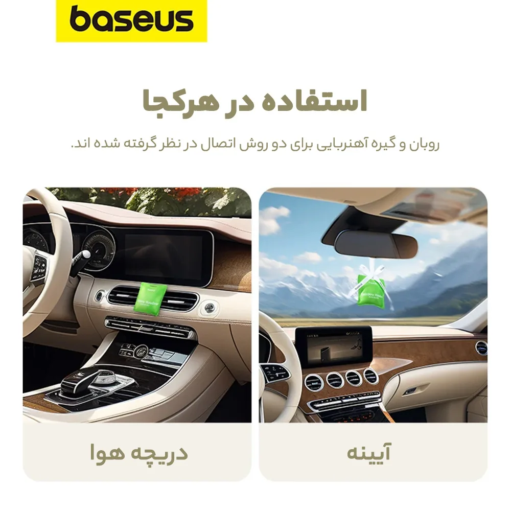 خوشبو کننده خودرو بیسوس مدل Margaret Series