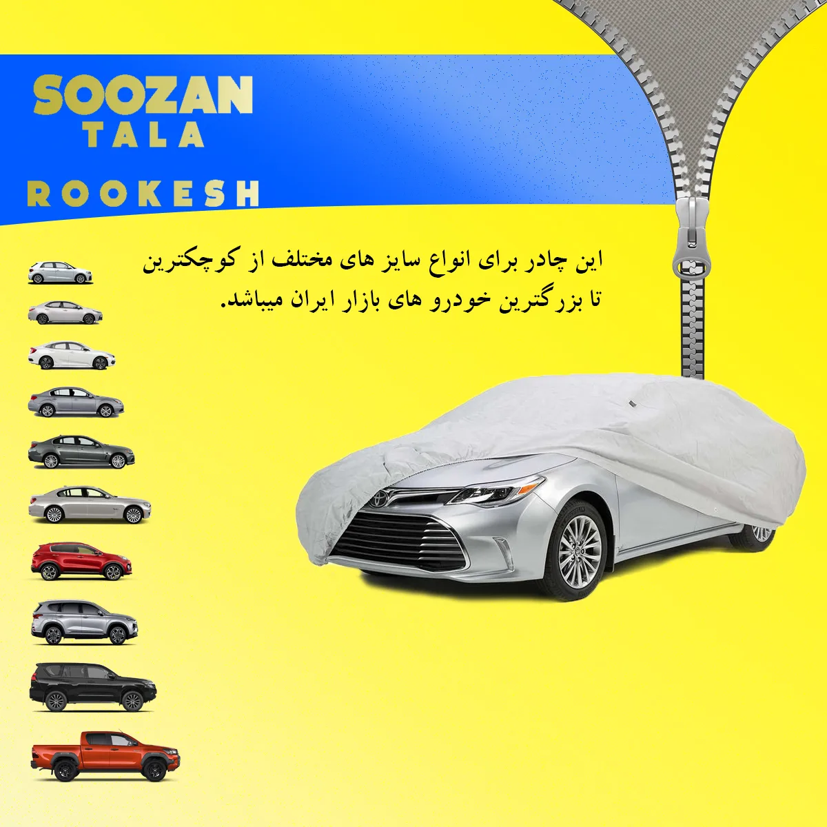 چادر خودرو سوزن طلا روکش مدل STR0HIL مناسب برای KMC T8