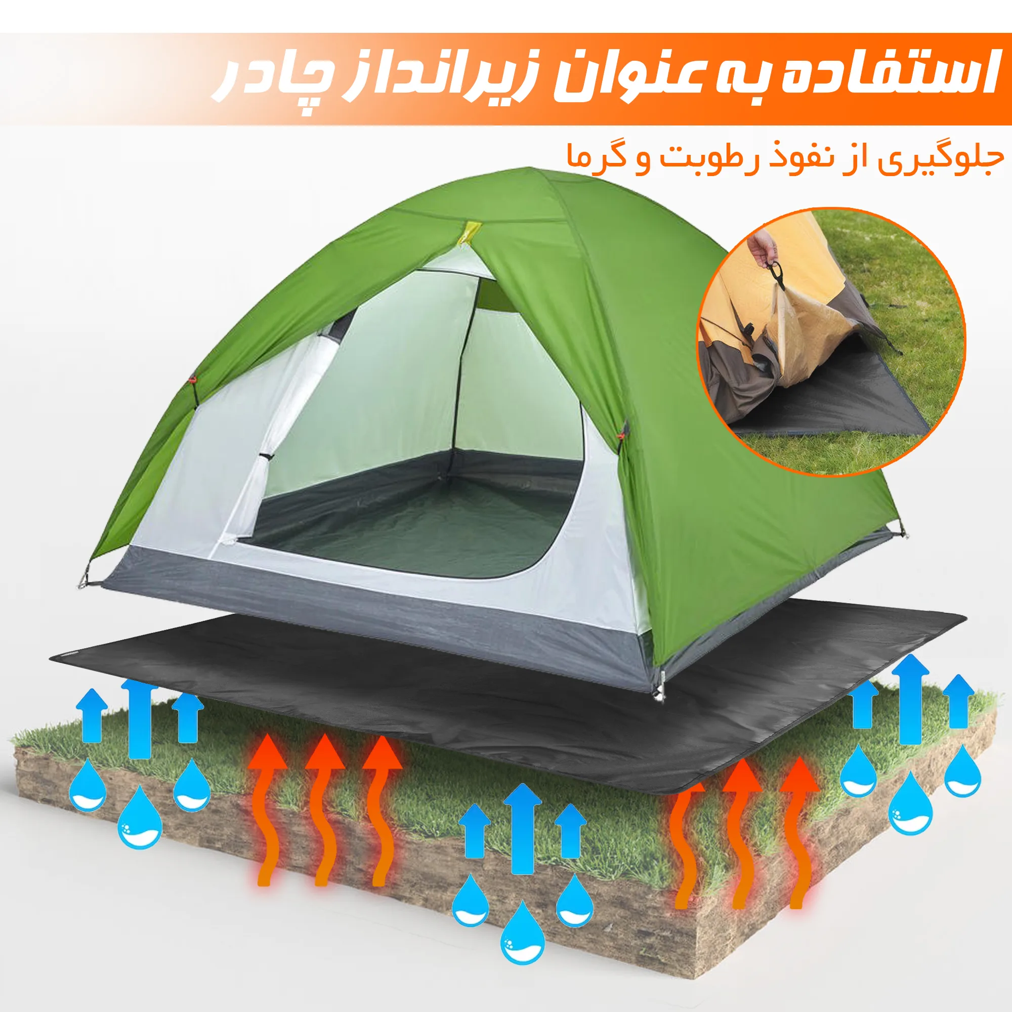 زیر انداز سفری نادیاهوم مدل بتا سایز 160*200 سانتی متر