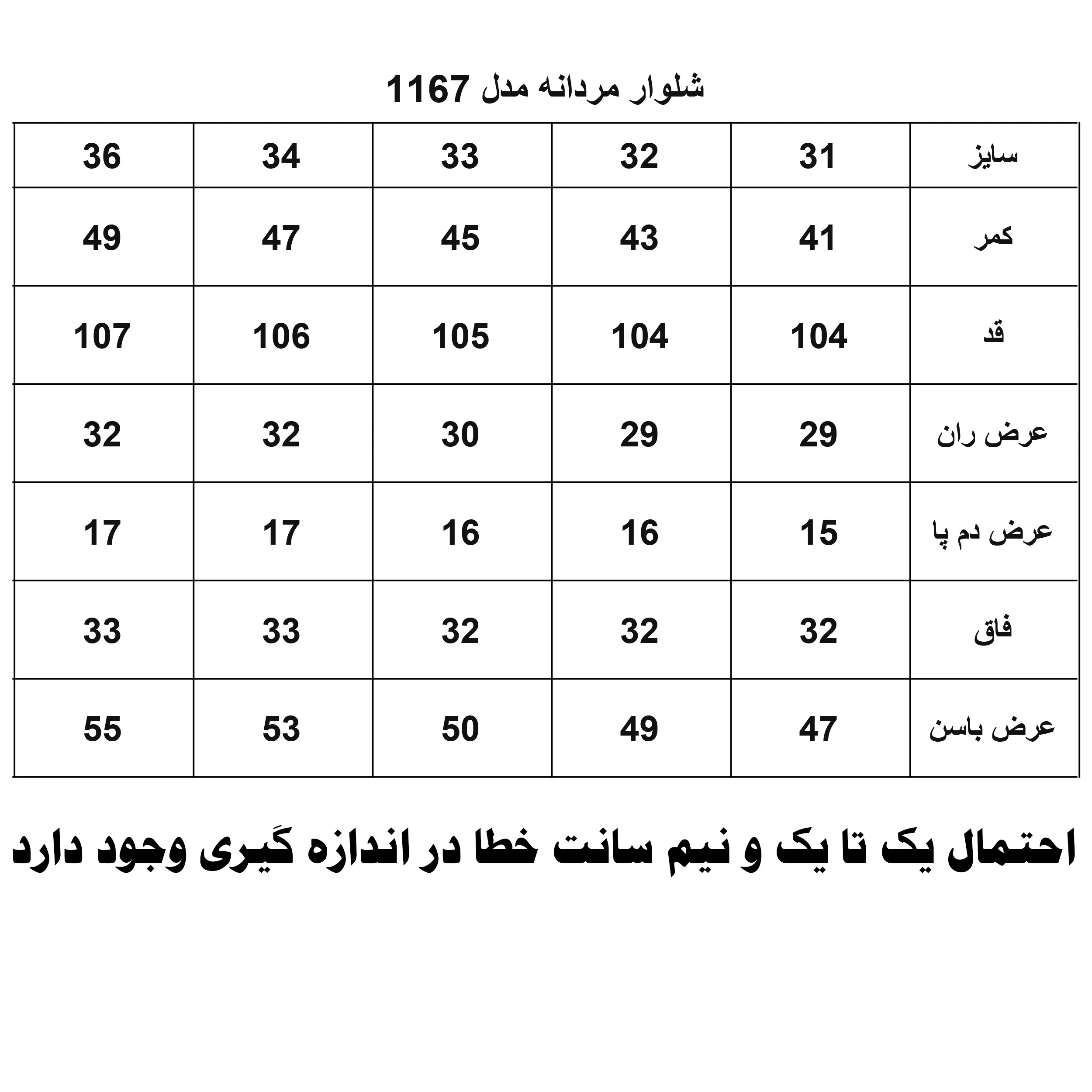 شلوار پارچه‌ای اسلیم فیت مردانه مدل 1167-059