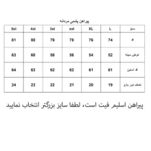 پیراهن آستین بلند مردانه مدل پشمی کد 1139-084
