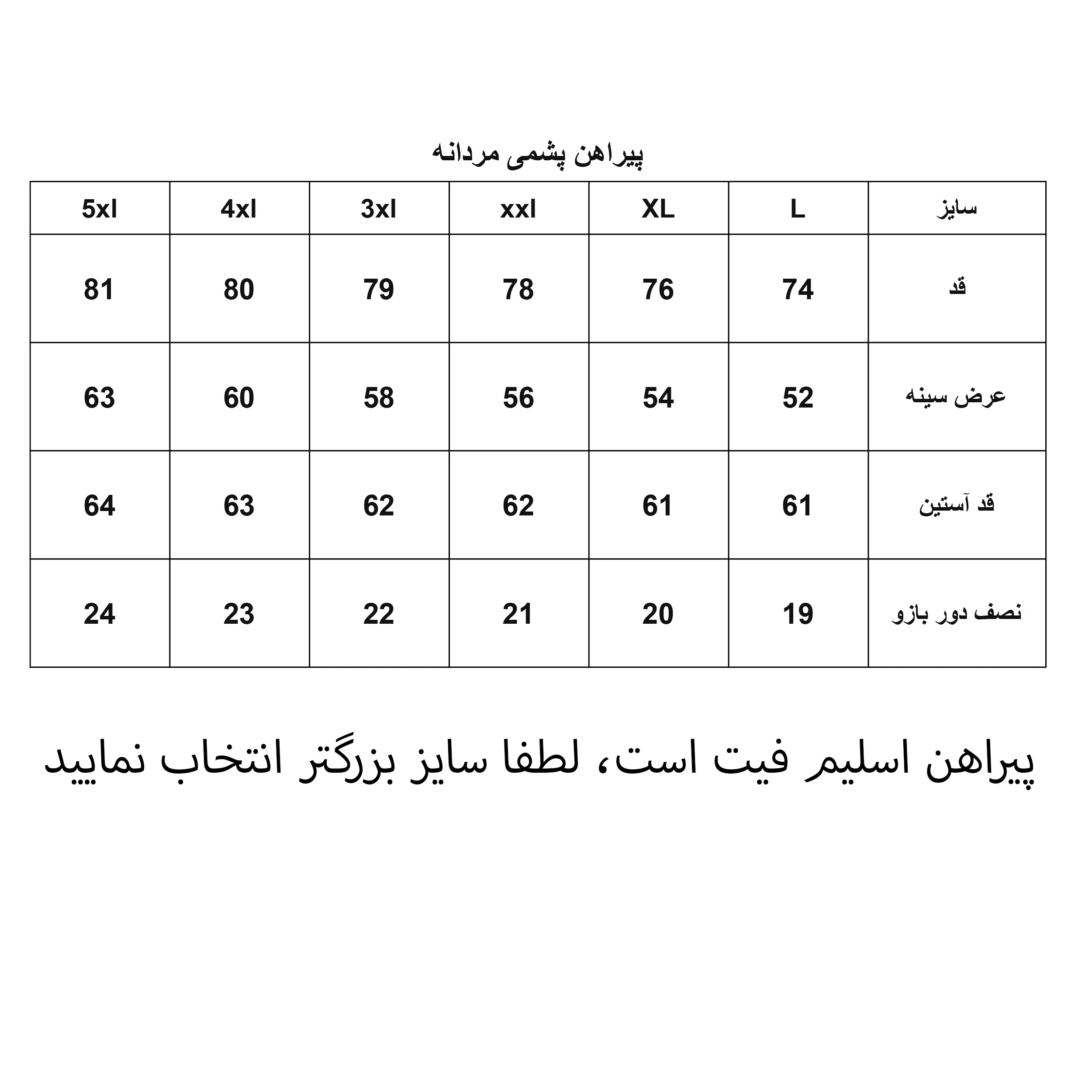 پیراهن آستین بلند مردانه مدل پشمی کد 1139-084