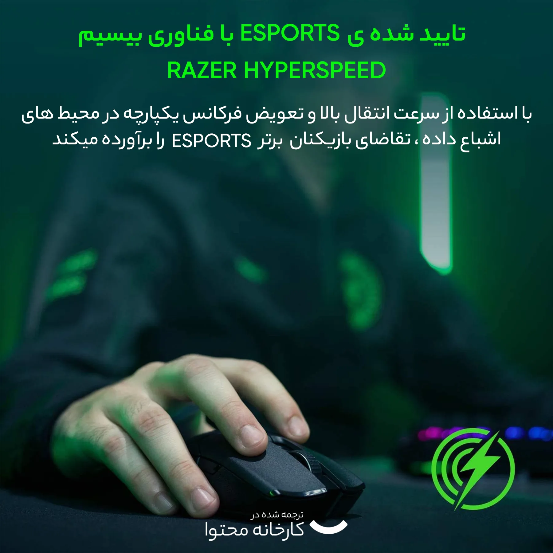 ماوس بی سیم مخصوص بازی ریزر مدل VIPER ULTIMATE