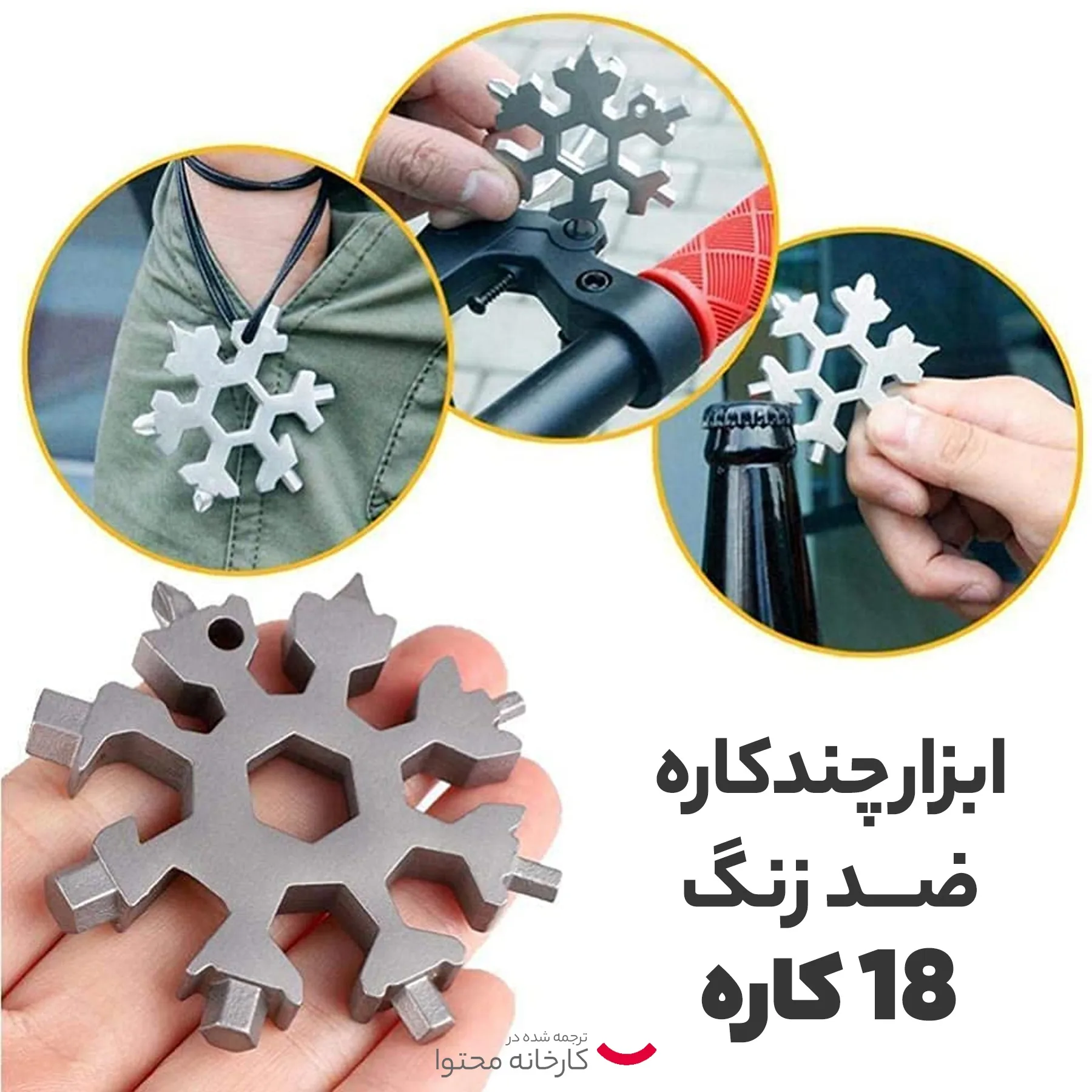 ابزار چندکاره سفری مدل AS-001