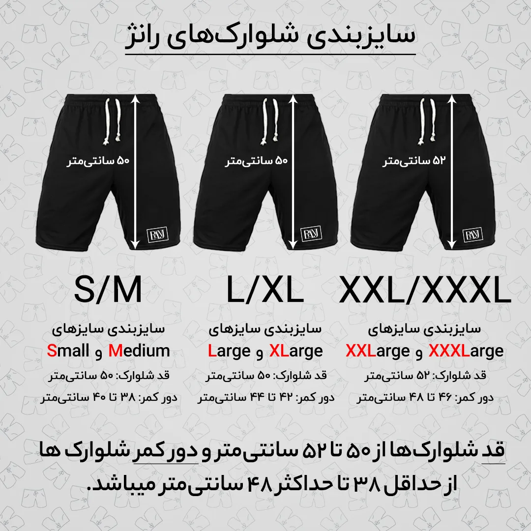 شلوارک مردانه رانژ مدل ساده کد 23RA05-402