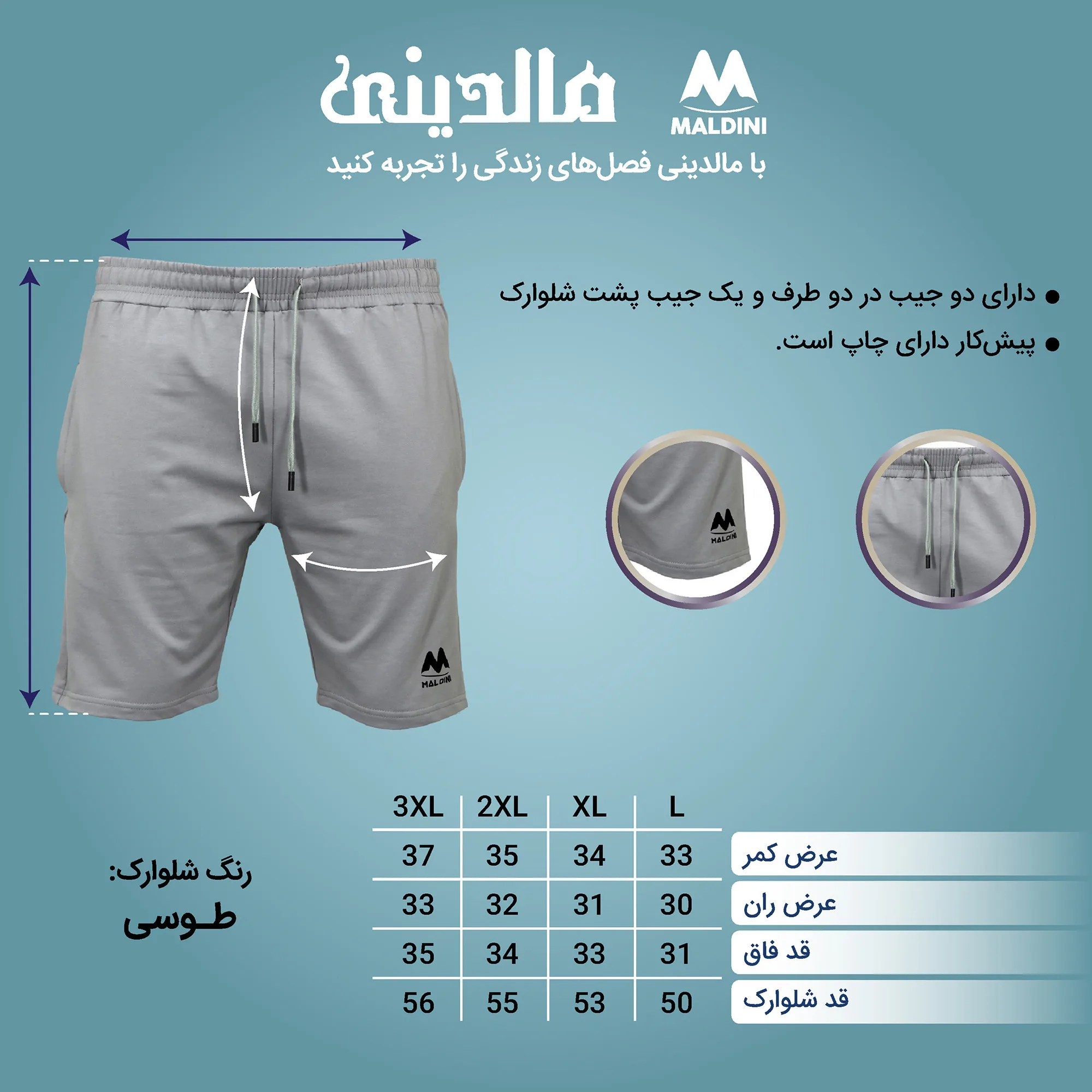 شلوارک مردانه مالدینی مدل M-shorts-125