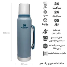 فلاسک استنلی مدل classic bottle گنجایش 1.1 لیتر