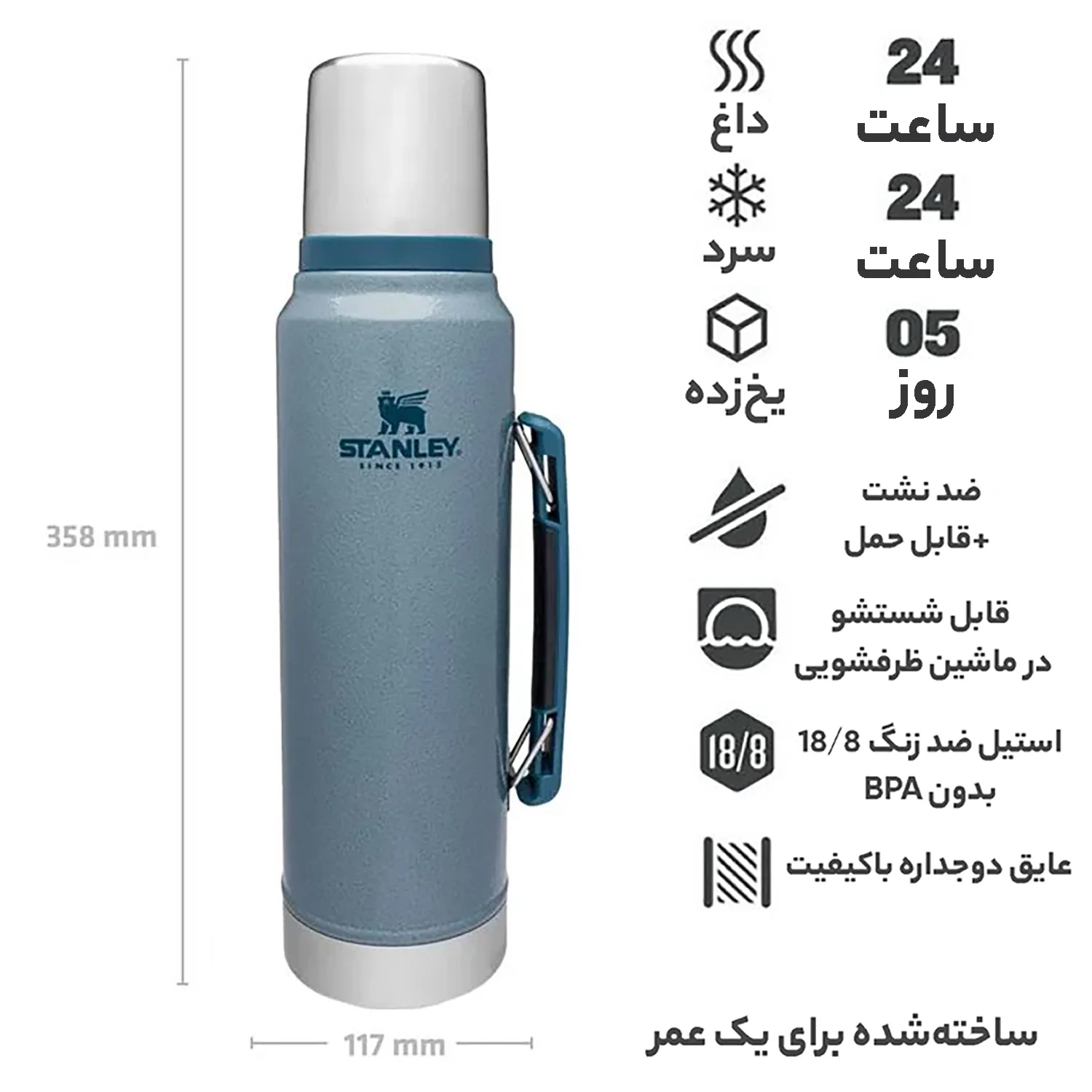 فلاسک استنلی مدل classic bottle گنجایش 1.1 لیتر