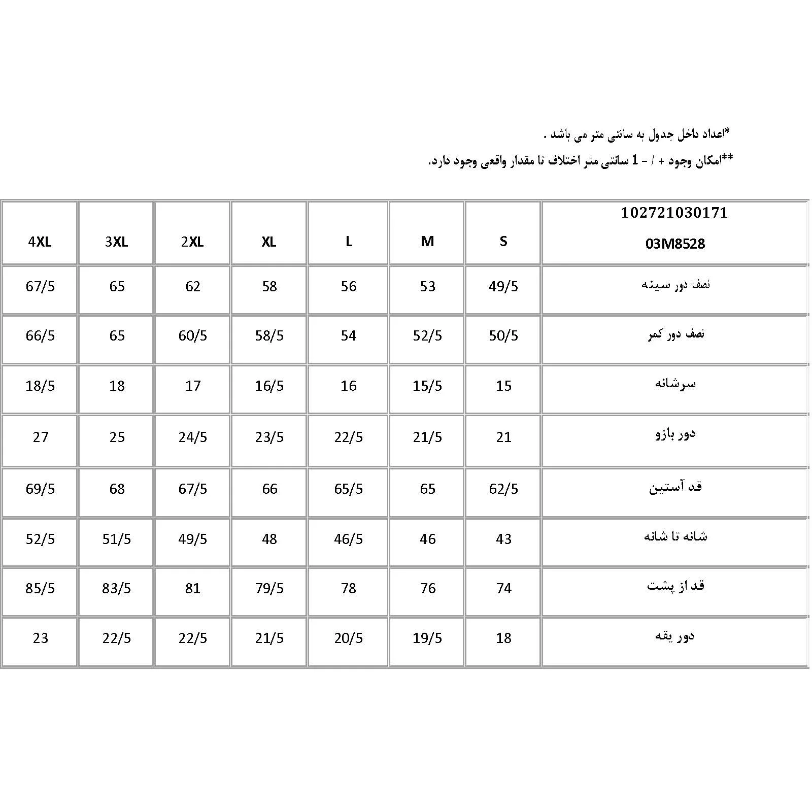 پیراهن آستین بلند مردانه پاتن جامه مدل کلاسیک 102721030171445 طرح راه راه