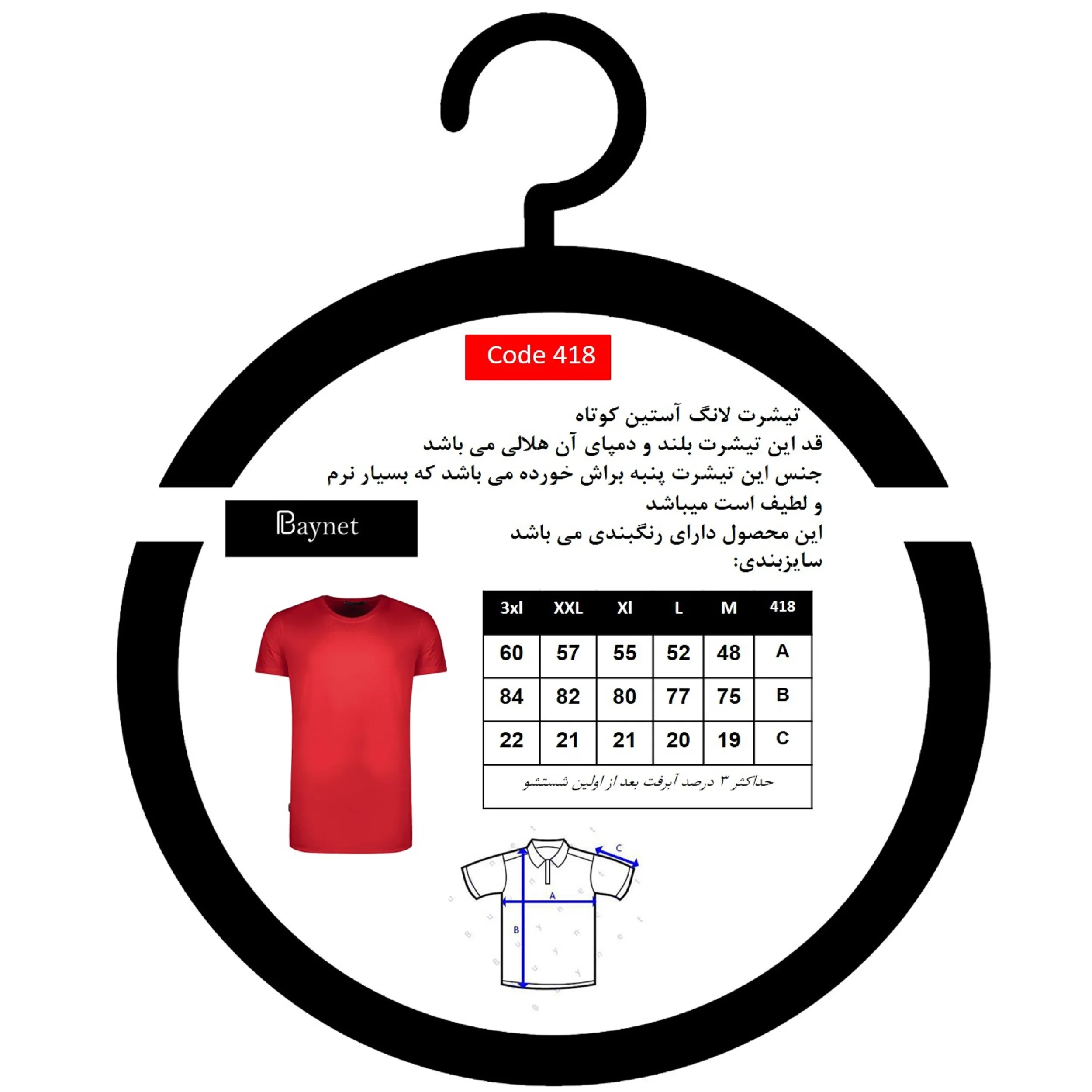 تیشرت آستین کوتاه مردانه باینت کد 418-7 رنگ مشکی