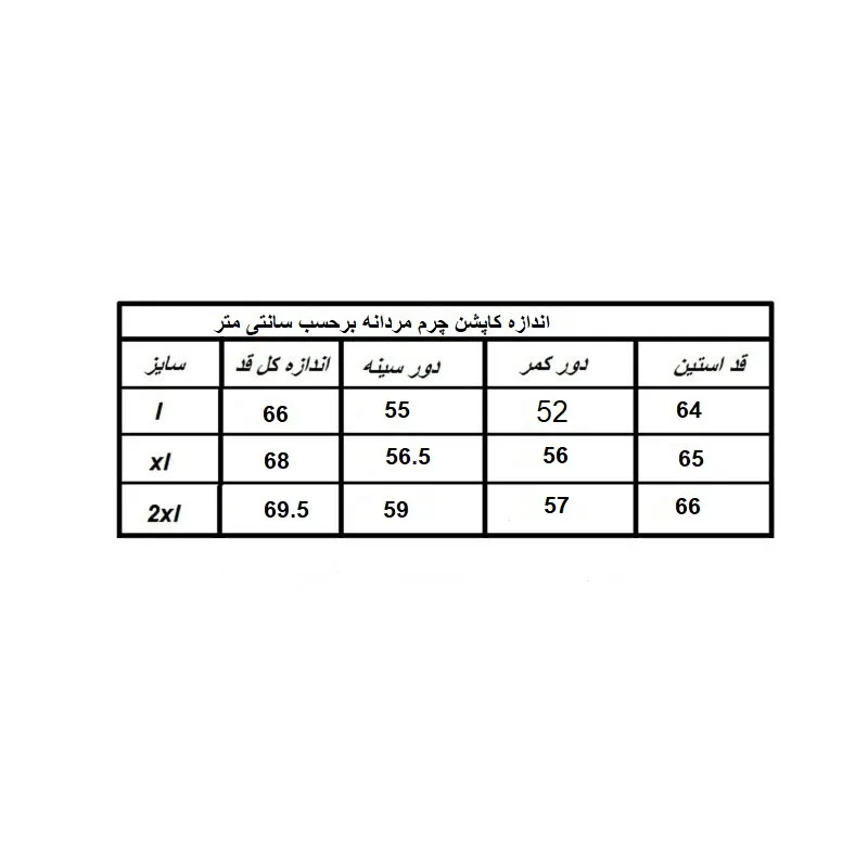 کت چرم مردانه مدل   s320