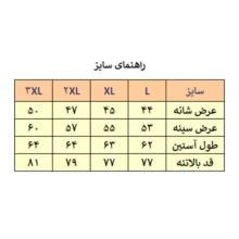 کت پاییزه مردانه مدل M4251