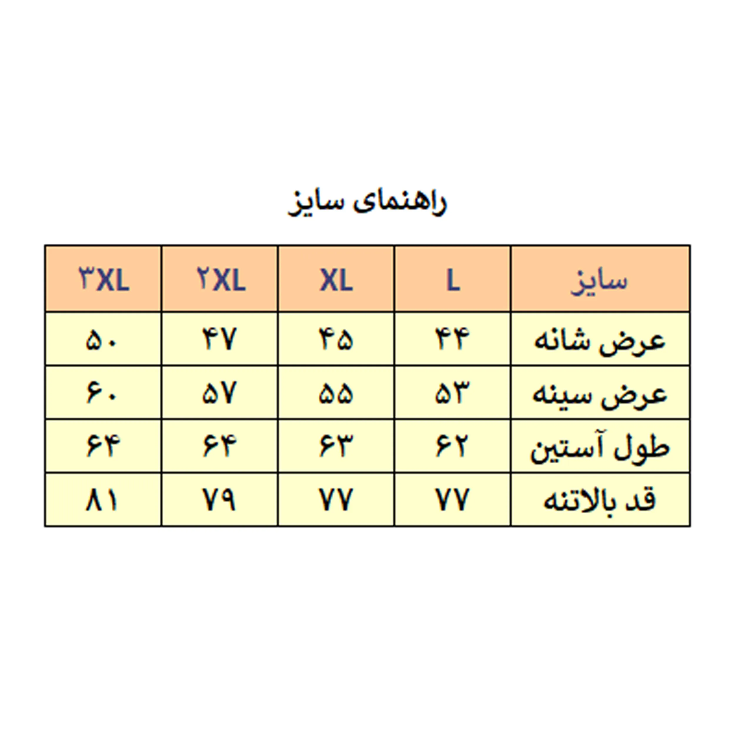 کت پاییزه مردانه مدل M4251