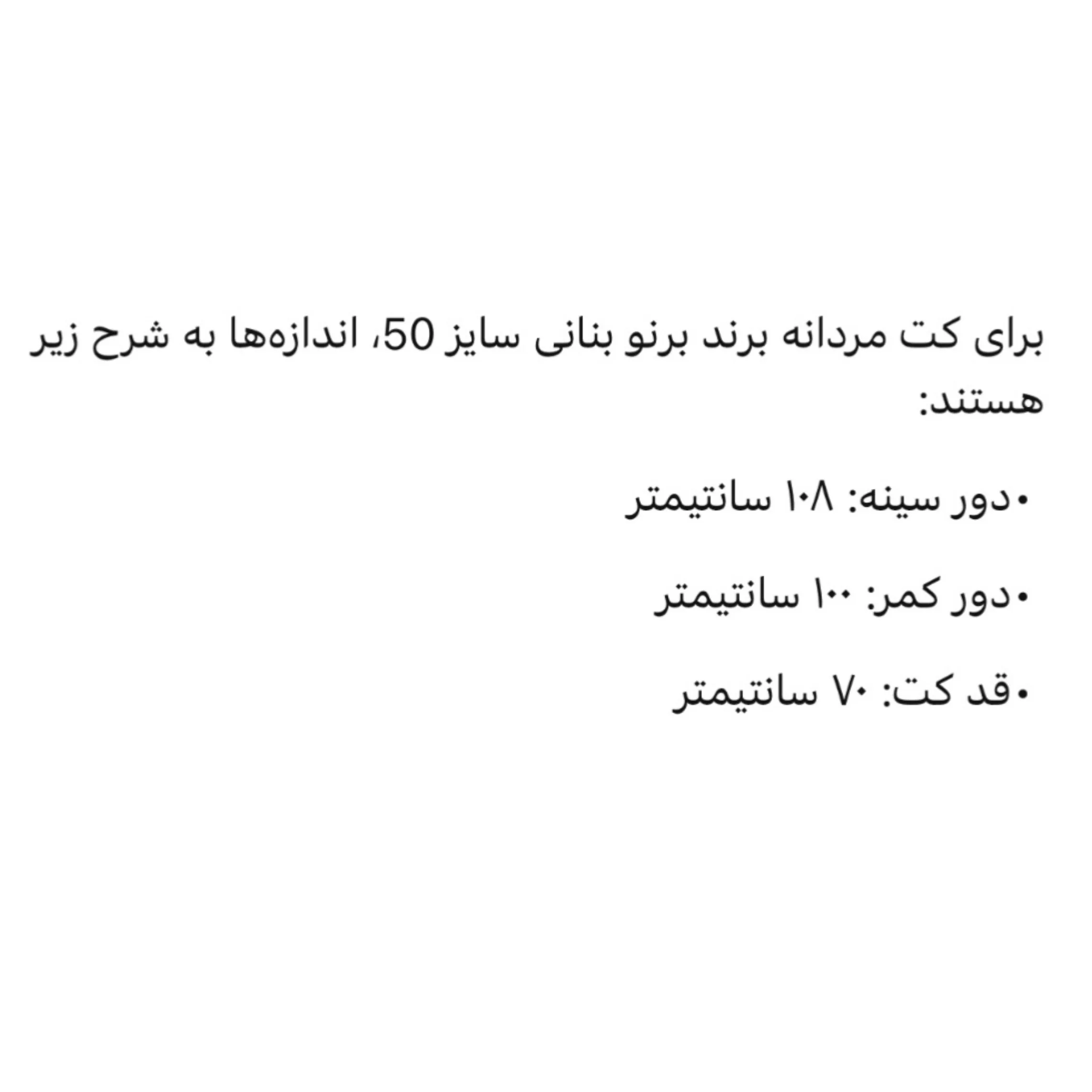 کت تک رسمی مردانه برنو مدل Br2029