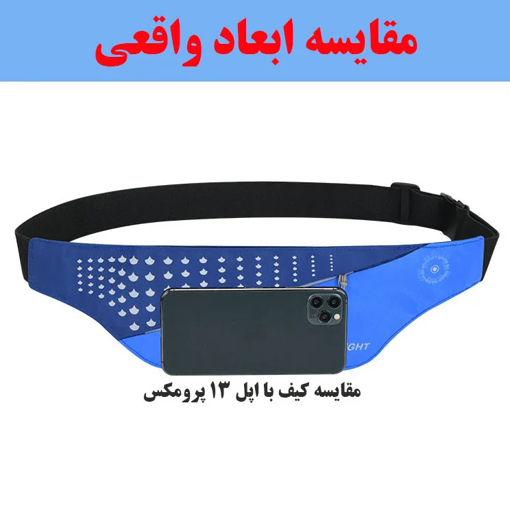 کیف کمری فری نایت مدل FK-805