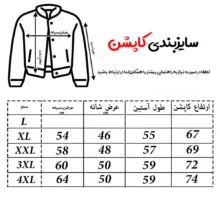 کاپشن بهاره مردانه یاتسان مدل 10326