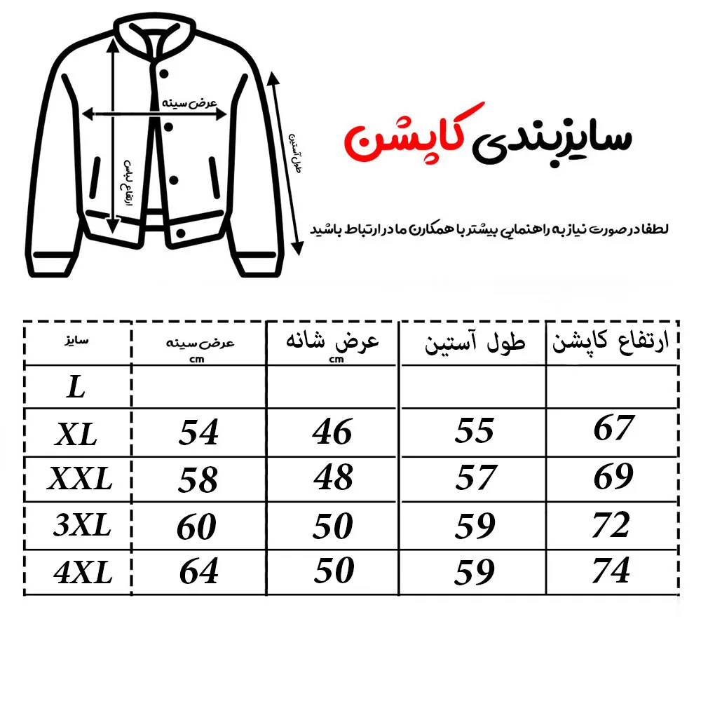کاپشن بهاره مردانه یاتسان مدل 10326