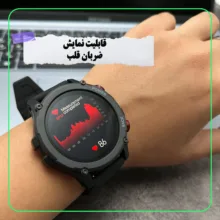 ساعت هوشمند 46 میلی متر ریولینک مدل 4Plus با بند سیلیکونی