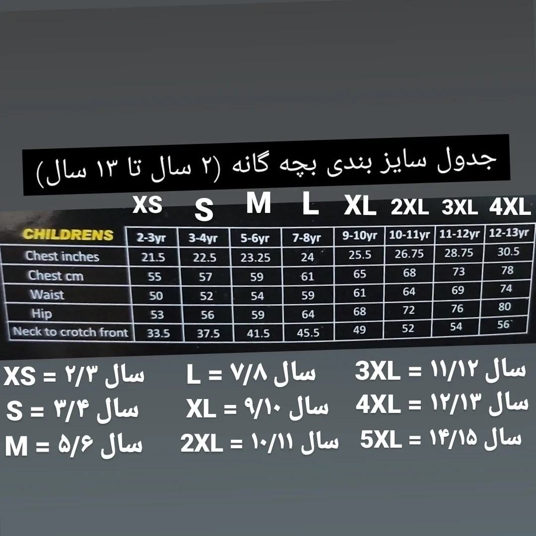لباس غواصی پسرانه بانانا بیت مدل Ba2027