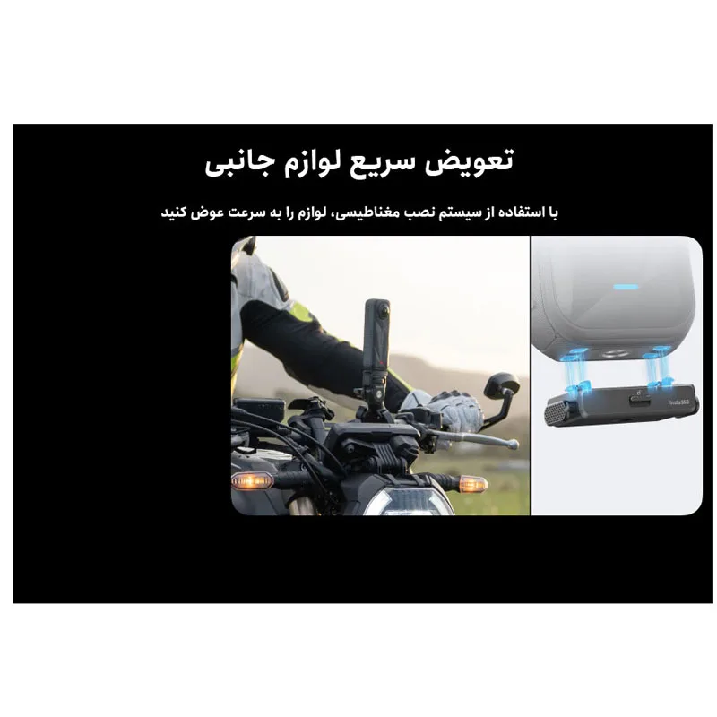 دوربین فیلم برداری ورزشی اینستا 360 مدل X5 8K