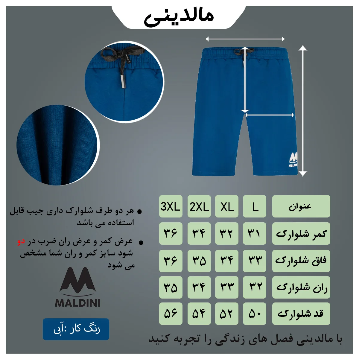 شلوارک مردانه مالدینی مدل m con-138