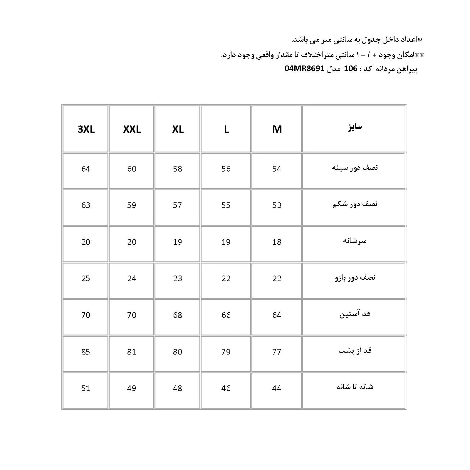 پیراهن آستین بلند یقه برگردان مردانه پاتن جامه مدل 04MR8691