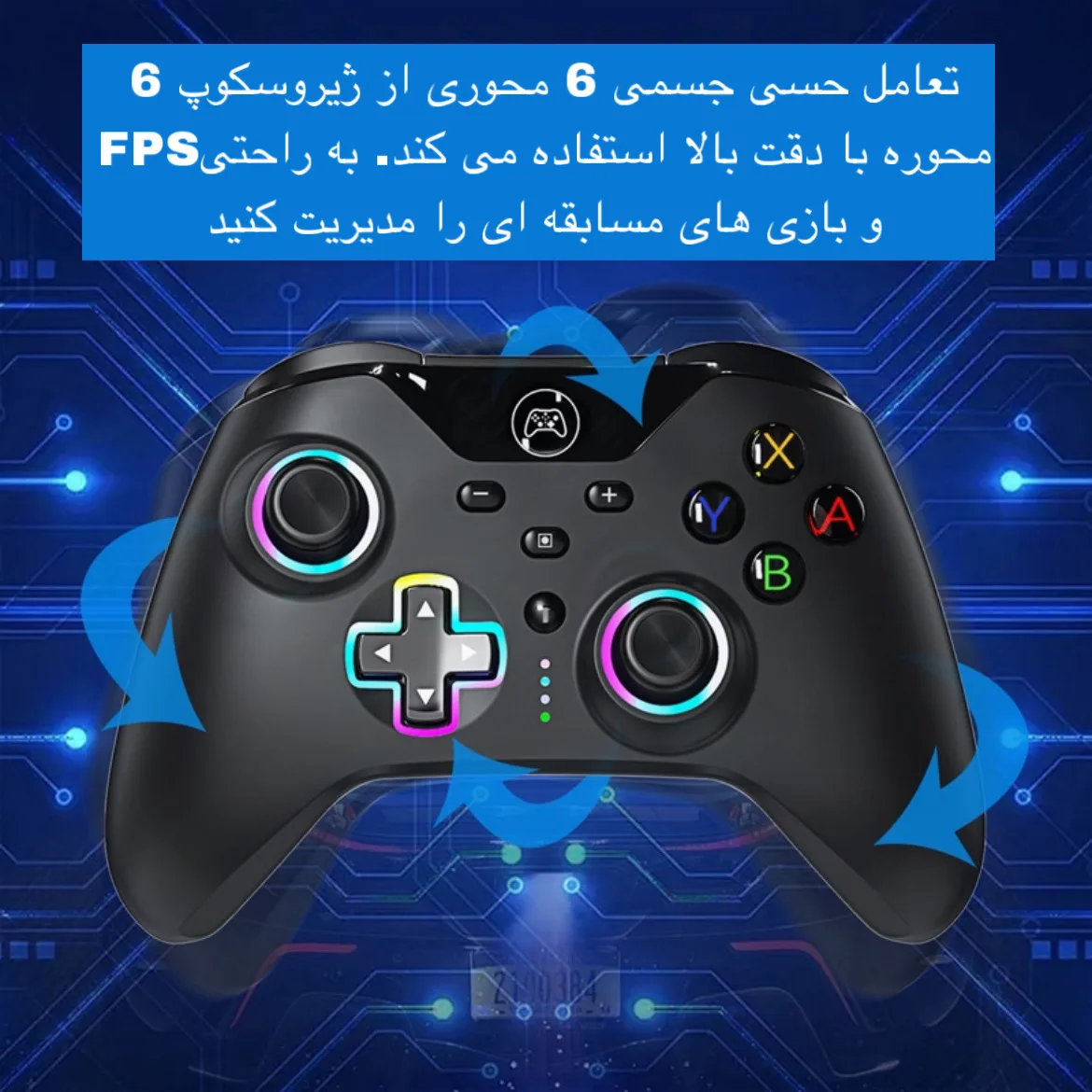 دسته بازی مدل YZC-07S