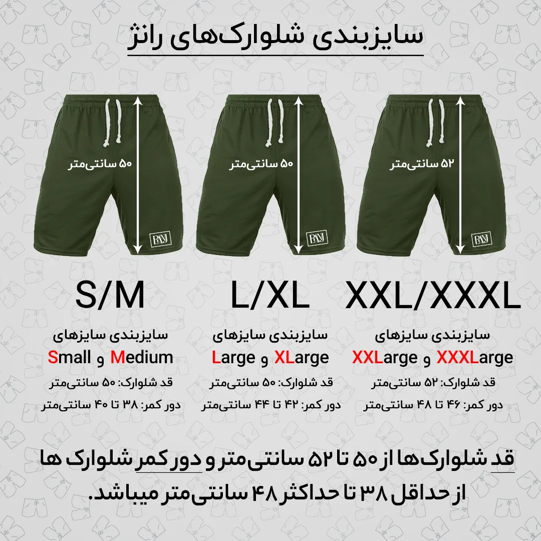شلوارک مردانه رانژ مدل ساده کد 23RA05-402