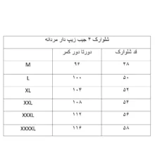 شلوارک راحتی مردانه مدل چهار جیب