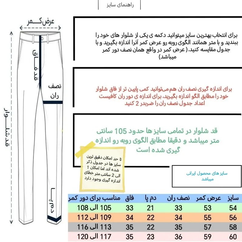 شلوار معمولی مردانه مدل کتان کلاسیک کد sh145