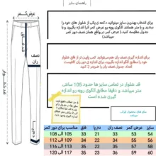 شلوار معمولی مردانه مدل کتان کلاسیک کد sh146