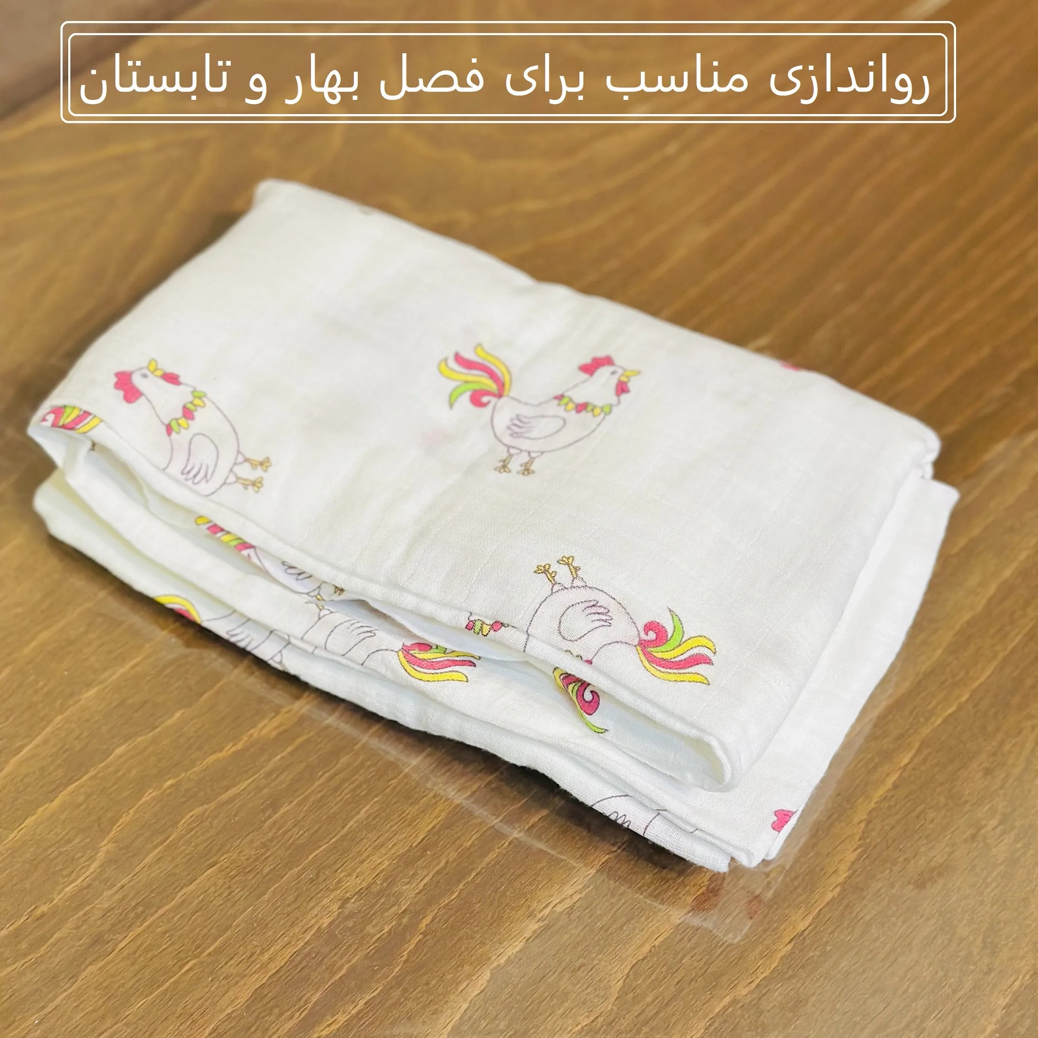 پتوی نوزاد مدل 2025 سایز 120×120 سانتی متر
