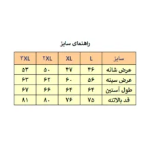کاپشن مردانه مدل M5056