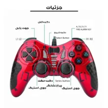دسته بازی مدل  USB-606