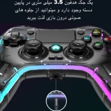 دسته بازی مدل RGB BSP-PO5