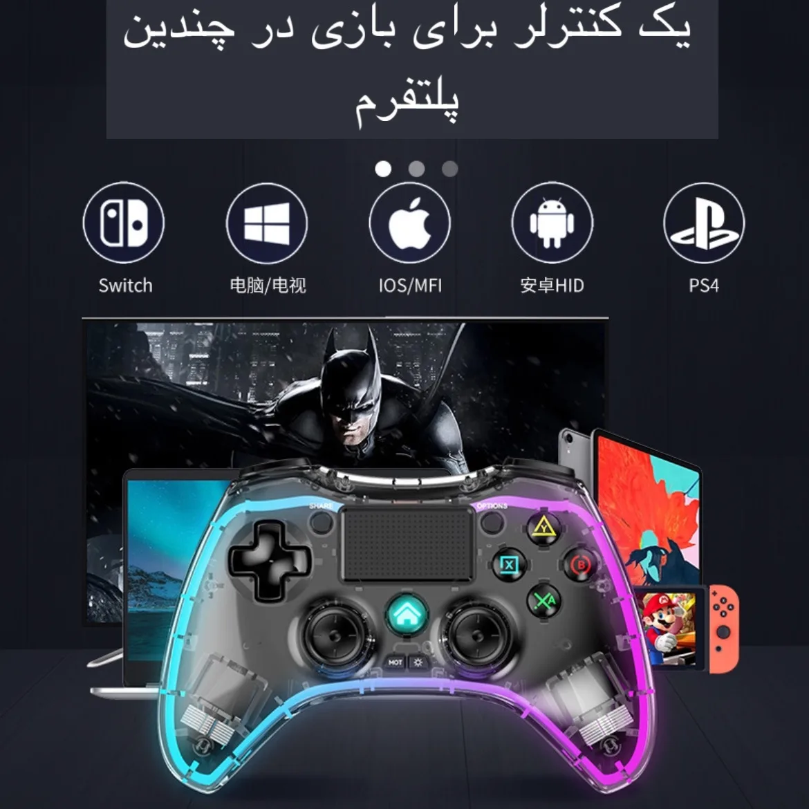 دسته بازی مدل PO5