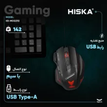 ماوس مخصوص بازی هیسکا مدل HX-MOG310