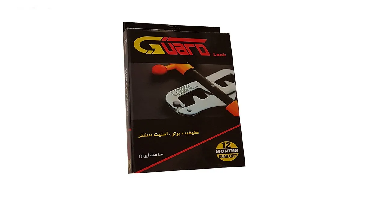 قفل پدال خودرو گارد مدل G530